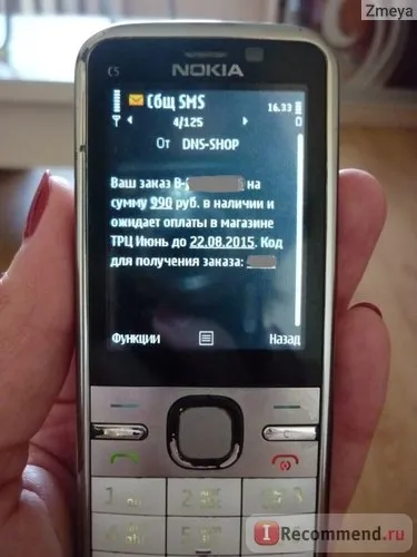 Як замовити товар в інтернет-магазині dns, і що щодо самовивозу - Новомосковскйте тут », відгуки (товар) Як замовити товар в інтернет-магазині dns, і що щодо самовивозу - Новомосковскйте тут », відгуки