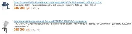 Як я шукав розпилювач штукатурки - і що знайшов в результаті - будинок із соломи своїми руками, щоденник (шукав) Як я шукав розпилювач штукатурки - і що знайшов в результаті - будинок із соломи своїми руками, щоденник