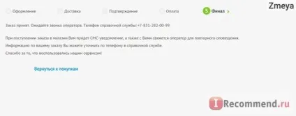 Як замовити товар в інтернет-магазині dns, і що щодо самовивозу - Новомосковскйте тут », відгуки (замовити) Як замовити товар в інтернет-магазині dns, і що щодо самовивозу - Новомосковскйте тут », відгуки