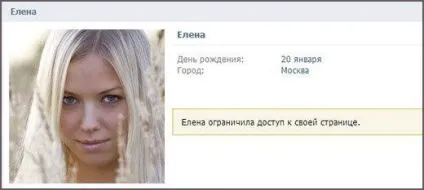 Як закрити стіну вконтакте секрети приватності (приватності) Як закрити стіну вконтакте секрети приватності