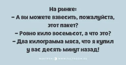 Як я над жартівниками пожартував - фактрум (історії з життя) Як я над жартівниками пожартував - фактрум
