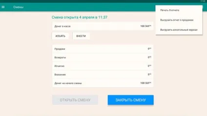 Як завантажити і вивантажити товари на касу viki за допомогою excel (товари) Як завантажити і вивантажити товари на касу viki за допомогою excel