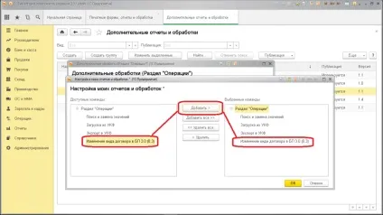 Як завантажити зовнішню обробку в 1с 8 (обробку) Як завантажити зовнішню обробку в 1с 8