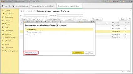 Як завантажити зовнішню обробку в 1с 8 (обробку розповідала інструкції) Як завантажити зовнішню обробку в 1с 8