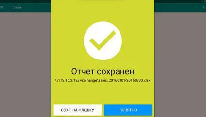 Як завантажити і вивантажити товари на касу viki за допомогою excel (вивантажити) Як завантажити і вивантажити товари на касу viki за допомогою excel