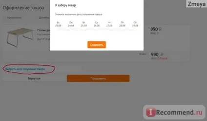 Як замовити товар в інтернет-магазині dns, і що щодо самовивозу - Новомосковскйте тут », відгуки (замовити) Як замовити товар в інтернет-магазині dns, і що щодо самовивозу - Новомосковскйте тут », відгуки