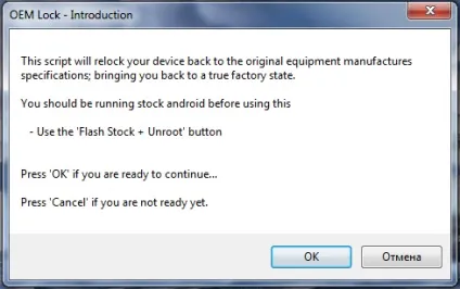 Як заблокувати bootloader на пристроях nexus (заблокувати) Як заблокувати bootloader на пристроях nexus