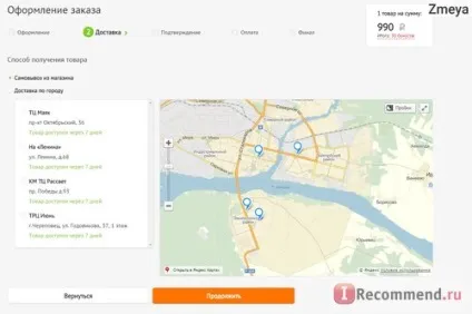 Як замовити товар в інтернет-магазині dns, і що щодо самовивозу - Новомосковскйте тут », відгуки (замовити) Як замовити товар в інтернет-магазині dns, і що щодо самовивозу - Новомосковскйте тут », відгуки