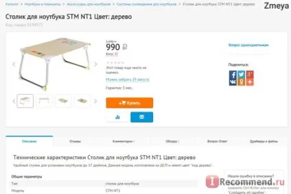 Як замовити товар в інтернет-магазині dns, і що щодо самовивозу - Новомосковскйте тут », відгуки (товар) Як замовити товар в інтернет-магазині dns, і що щодо самовивозу - Новомосковскйте тут », відгуки