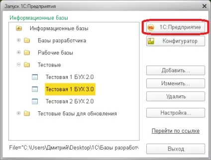 Як завантажити зовнішню обробку в 1с 8 (обробку розповідала інструкції) Як завантажити зовнішню обробку в 1с 8