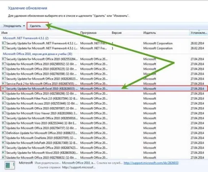 Як windows 7 видалити останні завантажені поновлення