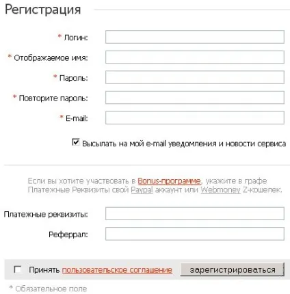 Як завантажити файл на депозит, про банки і фінансах