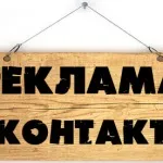 Як заробити на рекламі вконтакте - заробіток в контакті (заробити) Як заробити на рекламі вконтакте - заробіток в контакті
