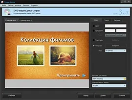 Як записати фільм на dvd диск в домашніх умовах (фільм) Як записати фільм на dvd диск в домашніх умовах