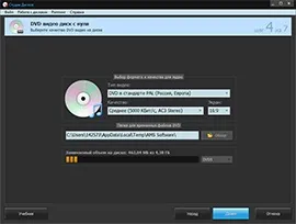 Як записати фільм на dvd диск в домашніх умовах (як записати фільм на dvd диск) Як записати фільм на dvd диск в домашніх умовах