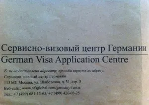 Як записатися на співбесіду в посольство (посольство) Як записатися на співбесіду в посольство