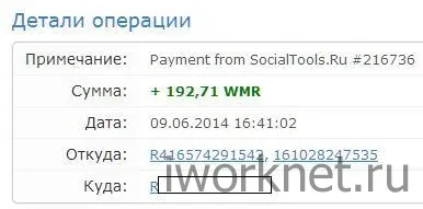 Як заробити на socialtools