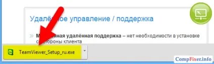 Як запустити teamviewer