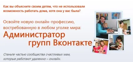 Як заробити на рекламі вконтакте - заробіток в контакті (контакті) Як заробити на рекламі вконтакте - заробіток в контакті
