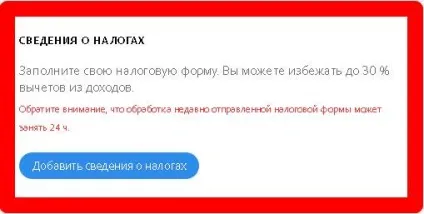 Як заповнити податкову форму на fotolia - нововведення 2017 року