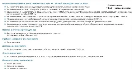 Як заробити в інтернеті з озоном, як заробити в інтернеті