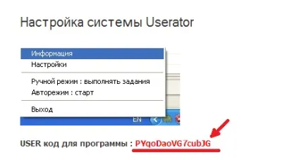 Як заробити на userator (заробіток для початківців) Як заробити на userator