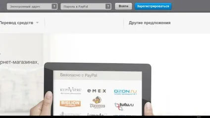 Як завести гаманець в paypal - реєстрація на (paypal) Як завести гаманець в paypal - реєстрація на