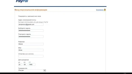 Як завести гаманець в paypal - реєстрація на (стороні платіжної карти) Як завести гаманець в paypal - реєстрація на