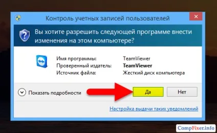 Як запустити teamviewer