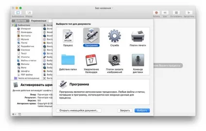 Як запустити кілька копій однієї програми на mac
