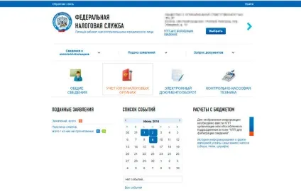 Як зареєструвати касу в ФНС (зареєструвати) Як зареєструвати касу в ФНС