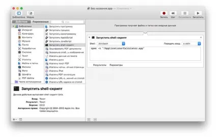 Як запустити кілька копій однієї програми на mac