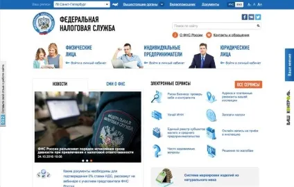 Як зареєструвати касу в ФНС (касу) Як зареєструвати касу в ФНС