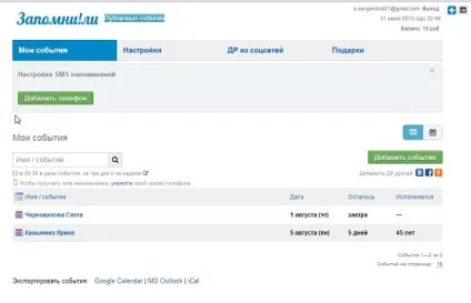 Як запам'ятати дні народження (мотивація) Як запам'ятати дні народження