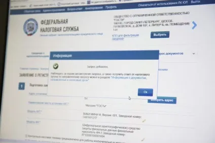 Як зареєструвати касу в ФНС (зареєструвати) Як зареєструвати касу в ФНС