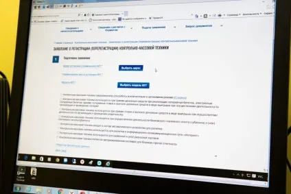 Як зареєструвати касу в ФНС (роботи правилам 54-ФЗ) Як зареєструвати касу в ФНС