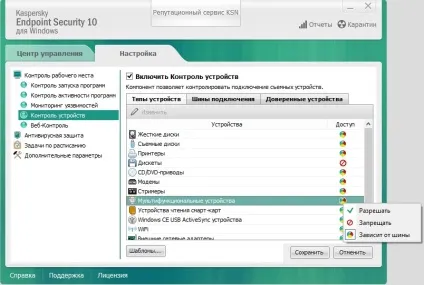 Як заборонити доступ до флешка на комп'ютері (доступ) Як заборонити доступ до флешка на комп'ютері