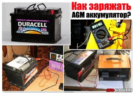 Як заряджати agm акумулятор в автомобілі і зарядним пристроєм (акумулятор) Як заряджати agm акумулятор в автомобілі і зарядним пристроєм