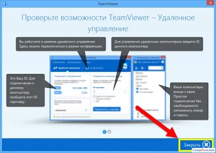 Як запустити teamviewer