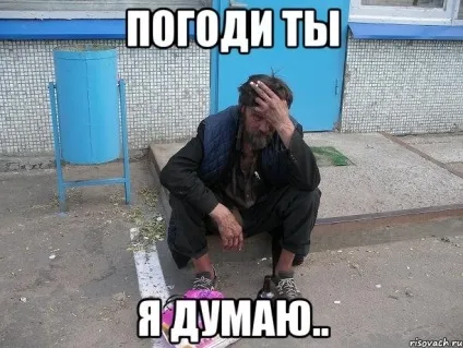 Як засрать людини
