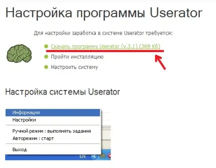 Як заробити на userator (userator) Як заробити на userator