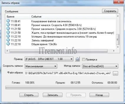 Як записати windows 7 на диск за допомогою програми ultraiso (інформаційні технології) Як записати windows 7 на диск за допомогою програми ultraiso