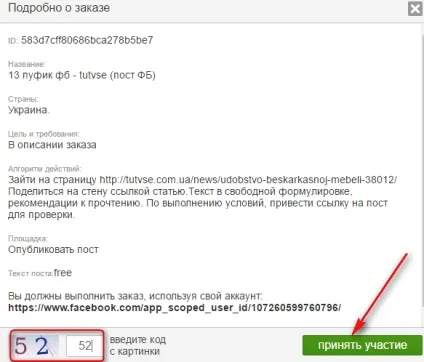 Як заробляти на socialtools