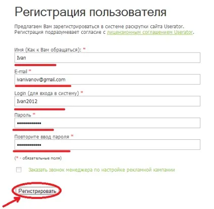 Як заробити на userator (заробіток для початківців) Як заробити на userator