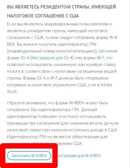 Як заповнити податкову форму на fotolia - нововведення 2017 року