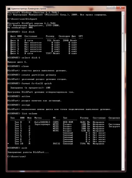 Як записати erd commander на флешку (записати) Як записати erd commander на флешку