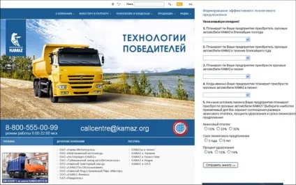 Камаз - Камський автомобільний завод (завод) Камаз - Камський автомобільний завод