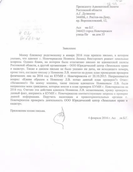 Як шахраї і злодії намагаються дискредитувати правозахисників - блоги (дискредитувати) Як шахраї і злодії намагаються дискредитувати правозахисників - блоги