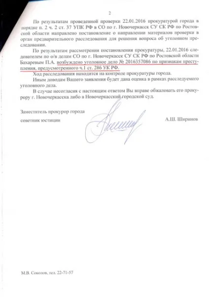 Як шахраї і злодії намагаються дискредитувати правозахисників - блоги (злодії) Як шахраї і злодії намагаються дискредитувати правозахисників - блоги
