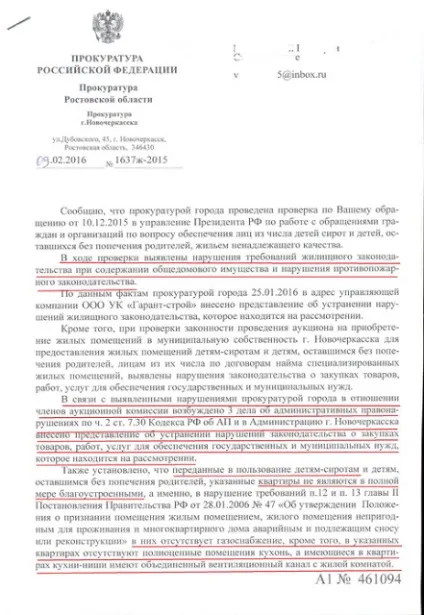 Як шахраї і злодії намагаються дискредитувати правозахисників - блоги (дискредитувати) Як шахраї і злодії намагаються дискредитувати правозахисників - блоги